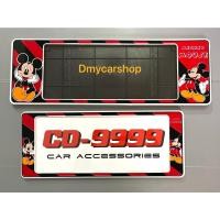 ราคา กรอบป้ายทะเบียนรถยนต์กันน้ำ ลายMickey Mouse #มิกกี้เม้าส์ (4682555034)