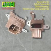 ราคา คัทเอาท์​ไดชาร์จ TOYOTA Vios Altis Camry Vigo COMMUTER เครื่องเบนซิน ใส่ได้ไดชาร์จตะกูลND(ND-IN6305) (6897156243)