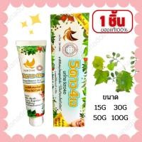 ราคา LL:SuwTow: ยาสีฟันนกไทย 100g 50g 30g 15g ยาสีฟันนกไท นกไทย5ดาว4เอ นกไทย 5ดาว 4 เอ นกไทย (53006900673)