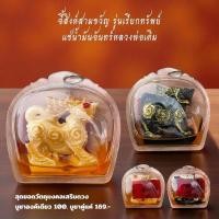 ราคา เครื่องราง จี้สิงห์สามขวัญ รุ่นเรียกทรัพย์ แช่น้ำมันจันทร์หลวงพ่อเดิม (40877464047)