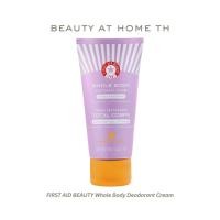 ราคา *พร้อมส่ง* FIRST AID BEAUTY Whole Body Deodorant Cream 85g (47853128873)