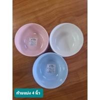ราคา (12ใบ) ถ้วย 4 นิ้ว เมลามีน ถ้วยแบ่งเมลามีน / จากโรงงานศรีไทยซูเปอร์แวร์ (14217849149)