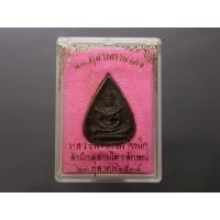 ราคา พระแก้วมรกต ทรงเครื่องฤดูร้อน เนื้อนวะ รุ่น 23 ตุลามหามงคล พิมพ์ใบโพธิ หลวงพ่อเกษม เขมโก ปลุกเสก สำนักสุสานไตรลักษณ์ ... (28854992784)
