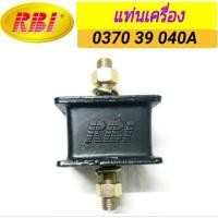 ราคา 1_แท่นเครื่อง ยี่ห้อ RBI สำหรับรถ MAZDA 808, RX-3 (28778057478)