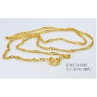 ราคา สร้อยคอก้างปลาบิด2สลึงยาว18นิ้ว (20372779448)