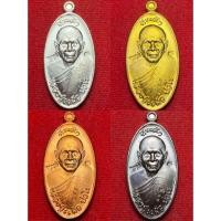 ราคา เหรียญใบขี้เหล็ก หลวงปู่แผ้ว ปวโร วัดรางหมัน จ.นครปฐม (49603676882)