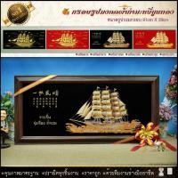 ราคา เรือสำเภา เป็นสัญลักษณ์ของความเจริญรุ่งเรืองทางด้านการค้าขาย นำมาซึ่งเงินทอง ช่วยกระตุ้นโชคลาภในด้านการค้าขาย การเงิน (21110428476)
