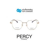ราคา PERCY แว่นสายตาทรงIrregular รุ่น 15307-C7 size 50 By ท็อปเจริญ (42500279817)