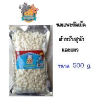 ราคา Yogi milkie Goat Milk Tablets โยกิ นมแพะอัดเม็ด ขนาดบรรจุ 500 g (6644033584)
