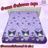 ราคา ผ้าห่มนวม / ผ้านวม ขนาด 6 ฟุต ผ้าคอตตอน 100% (85กรัม)ใยสังเคราะห์ เกรดพรีเมียม ระบายอากาศได้ดี (ลายยอดฮิต) (19664755191)