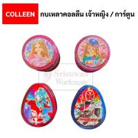 ราคา กบเหลา ลายเจ้าหญิง / ลายการ์ตูน Colleen กบเหลาดินสอ กบเหลาดินสอสี สกบเหลาคอลลีน กบเหลาเจ้าหญิง คอลลีน คอลีน คลอลีน (21455022065)