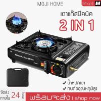 ราคา เตาแก๊สกระป๋อง เตาออกแบบใช้งานได้2แบบ​ แก๊สปิกนิก ใช้งานกับแก๊สกระป๋อง วาล์วปรับระดับแก๊ส เตาแก๊สพกพาเตาแก๊ (19330698828)