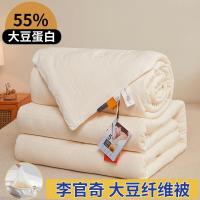 ราคา ระดับ ก แม่มารดาทารกเกรดผ้าฝ้าย ลี้ กวนฉี 55% ถั่วเหลืองผ้าฝ้ายบริสุทธิ์เส้นใยถั่วเหลืองผ้านวมฤดูใบไม้ผลิฤดูใบไม้ร่วงหนาฤดูหนาวผ้านวมแม่ชี (42279864385)
