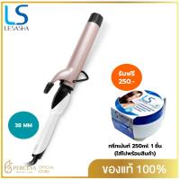 ราคา LESASHA แกนม้วนถนอมเส้นผม JUMBO CURL 38 MM. รุ่น LS1651 เครื่องม้วนผม ที่ม้วนผม ม้วนผม ม้วนลอน เครื่องลอนผม ลอนผม เลอซาช (23546416831)