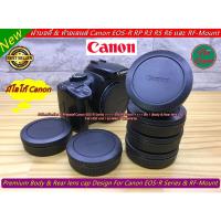ราคา ฝาปิดหน้ากล้อง & ท้ายเลนส์ Canon EOS R EOS R5 EOS R6 EOS-RP EOS-RF (20706652882)