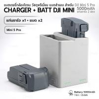 ราคา 9Gadget - รับประกัน 1 ปี - แบตเตอรี่และแท่นชาร์จโดรน DJI Mini 5 Pro (5000mAh) 7.16V / 35.8Wh แบตโดรน สำรอง Drone Battery (42029632340)