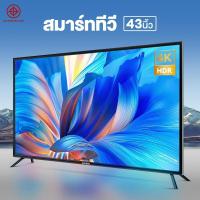 ราคา EXPOSE Pro TV ทีวี 43 นิ้ว 4K ทีวี 32 นิ้ว โทรทัศน์ SmartTV Wifi Android TV ทีวีดิจิตอล Led TV Youtube/Nexflix (13293621016)
