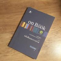 ราคา On Book & Reading, หนังสือและการอ่าน, วีระ ธีรภัทร. (25911159339)