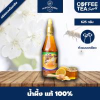 ราคา น้ำผึ้งแท้ 100 % ตรามังกรบิน 625 กรัม (12275088537)