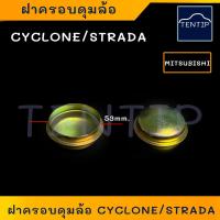 ราคา MITSUBISHI ฝาครอบดุมล้อ กันจาระบี ไซโคลน CYCLONE,สตราด้า STRADA ขนาด 53มิล ฝาปิดดุมล้อ ฝาเหล็ก (22370561701)