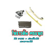 ราคา ชุดขับโซ่ราวลิ้น เวฟ Wave 125i Msx125 ชุดขับโซ่ราวลิ้นเดิม เวฟ125 เอ็มเอสเอ็ก125 ชุดโซ่ราวลิ้น เดิม (17223007284)