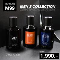 ราคา แบ่งขายของแท้100% มาดามฟิน น้ำหอมผู้ชาย Men's Collection 50 ml (10345042815)