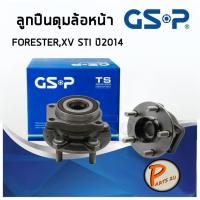 ราคา GSP ลูกปืนดุมล้อหน้า SUBARU FORESTER XV ST (1ชิ้น) ปี 2014 (5 สกรู) แถบแม่เหล็ก ลูกปืนดุมล้อ, ลูกปืนล้อ, ดุมล้อ (3579134368)