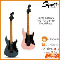ราคา Squier Contemporary Stratocaster HH Floyd Rose กีตาร์ไฟฟ้า (13308828443)