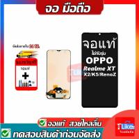 ราคา จอ Oppo Realme XT X2 RMX1921,EMX1991 แท้IC / TFT RealmeXT จอ Realme XT จอชุดRealmeXT จอ Realme X2 (9630057877)