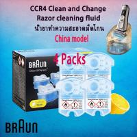 ราคา BRAUN razor cleaning fluid cleaner CCR4 clean and renew 170ml * 4 pack lemon fresh fits all braun clean and charge stait (24222378495)