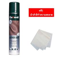 ราคา Collonil Leather Soap 200 ml. โฟมทำความสะอาด หนังเรียบ ใช้สำหรับหนัง LV Monogram / Damier / MCM แถมฟรีผ้าสำลีเช็ดกระเ... (37414091)