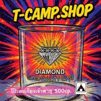 ราคา โป๊ะแก้วตะเกียงเจ้าพายุ 500 cp. ตราเพชร (53501403781)