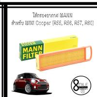 ราคา Mini Cooper มินิคูเปอร์ กรองอากาศสำหรับรถ Mini Cooper ( R55 , R56 , R57 , R60 ) : MANN FILTER (10703106805)