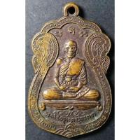 ราคา เหรียญเสมาหลวงปู่คง วัดตะคร้อ อำเภอคง จังหวัดนครราชสีมา (14545727162)