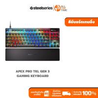 ราคา STEELSERIES APEX PRO TKL Omnipoint คีย์บอร์ดเกมมิ่ง สวิตช์ HYPERMAGNETIC (28725793497)