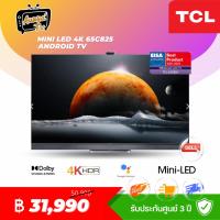 ราคา TCL 65 นิ้ว Mini LED 4K QLED Android 11 MEMC120Hz Smart TV (รุ่น 65C825) Google Assistant (21874749243)