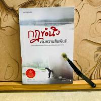 ราคา ฝ202 กฎข้อนึง ของความสัมพันธ์ (28942856481)