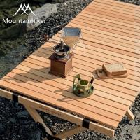 ราคา โต๊ะพับ โต๊ะแค้มป์ปิ้ง Mountainhiker 120cm สีไม้บีชธรรมชาติ กางเต็นท์ camping (14622508187)