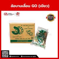 ราคา (ยกลัง) GO ล้อบานเลื่อนเดี่ยว เขียว ล้อประตูเลื่อน หน้าต่างบานเลื่อน ประตูบานเลื่อน ล้อบานเลื่อน (45406294335)