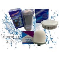 ราคา Uni Pure ไส้กรองน้ำแร่ ครบ 3 ไส้ ครบชุด( Ceramic แบบโดม /ชั้นหินแร่ / ถาดแร่ ) (8134476037)