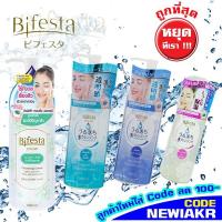 ราคา Bifesta | Bifesta Cleansing | Bifesta Cleansing Lotion | Acne Care | Sebum | Brightup | Moist ขนาด 300 มล | บีเฟสต้า (1422533284)