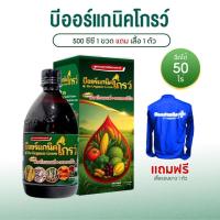 ราคา ✅ โปรโมชั่นพิเศษ Be-Organic Grow 500 ซีซี ซื้อวันนี้ แถมเสื้อฟรี 1 ผืน ส่งฟรีทั่วไทย (28740122567)