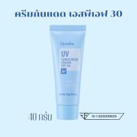 ราคา Sunscreen ครีมกันแดด กันแดด ผิวหน้า ค่าเอสพีเอฟ 30 SPF30 ปกป้องผิวจาก UVA และ UVB ผิวแพ้ง่าย ใช้ได้ (25684035382)