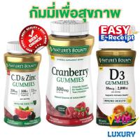 ราคา กัมมี่เพื่อสุขภาพ Nature's Bounty Optimal Solutions Vitamin D3 gummies (25464289822)