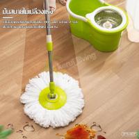 ราคา เช็ดพื้น ชุดถังปั่นไม้ม็อบสเเตนเลส ไม้ถูพื้น หมุนได้ 360 องศา ชุดถังปั่นพร้อมไม้ถู Spin Mop ไม้ม็อบ ม็อบถูพื้น แข็งแรง (24742019606)