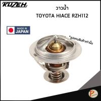 ราคา TOYOTA HIACE วาวน้ำ / KUZEH / RZH112 , PRADO RZJ95 * 82 องศา * / 9091603120 วาล์วน้ำ โตโยต้า *อะไหล่แท้ติดรถ (28924764990)