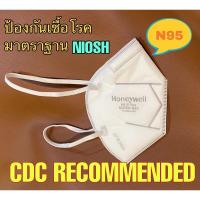ราคา (2ชิ้น/แพ็ค)หน้ากาก N95 H910 Plus Honeywell N95 mask หน้ากากอนามัย (8182624333)