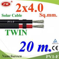 ราคา NC 20 เมตร สายไฟ PV1-F 2x4.0 Sq.mm. DC Solar Cable โซลาร์เซลล์ PV1F-2x4-20m (23920049919)