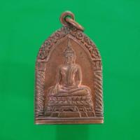 ราคา เหรียญหลวงพ่ออู่ทอง วัดศรีวนาราม สมุทรสาคร "แท้"พระเครื่องยอดนิยม เครื่องรางและสิ่งศักดิ์สิทธิ์ รับประกันความแท้ เก็บเงิ (13181792765)