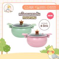 ราคา NEW หม้อแรงดัน ทรงกลม มีเลือก2สี ชมพู เขียว หม้อความดันหม้อแรงดันเคลือบNON - STICK หม้อตุ๋นอัดแรงดัน หม้อความดันขนาดใหญ่ (27322604982)